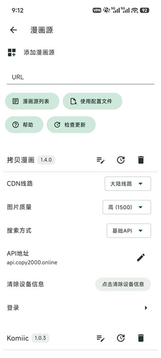 venera漫画截图