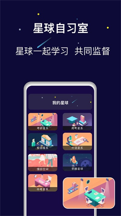 禅定空间软件截图