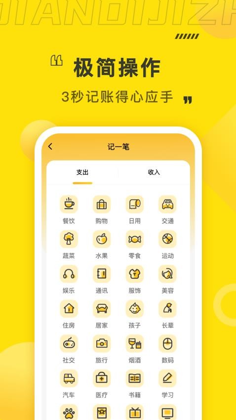 点滴记账app截图