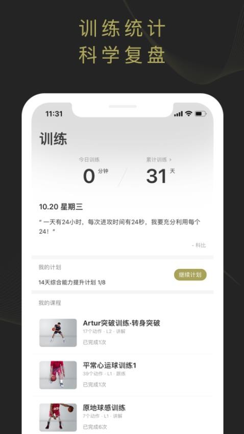 开炼app官网版截图