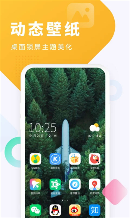 酷狗铃声官方正版截图