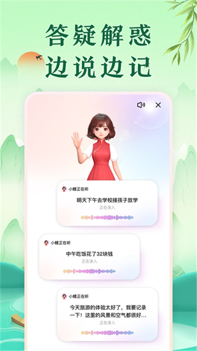 中华万年历最新版截图