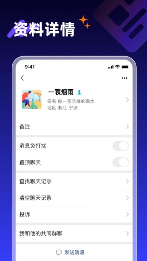 享脉软件截图