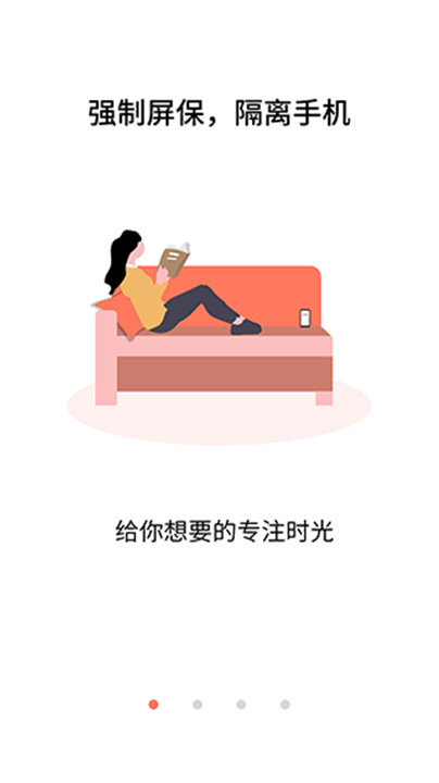 不做手机控安卓版截图