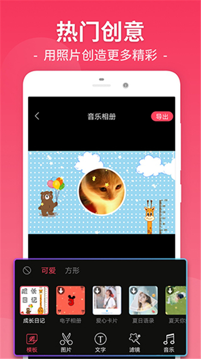 视频剪辑截图