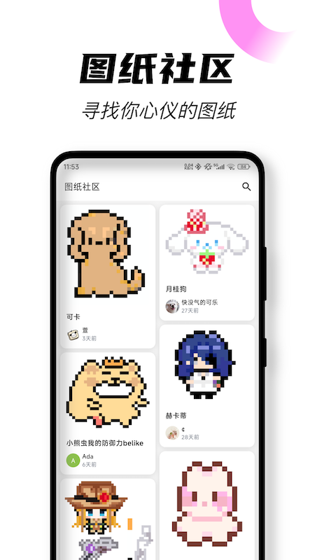 颂拼豆正版截图