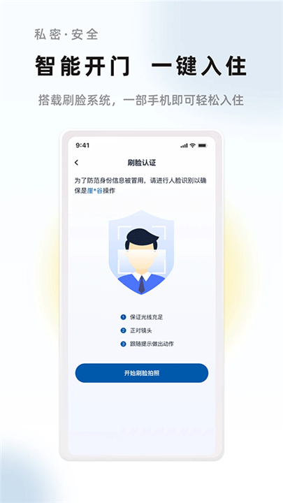 华人易居截图