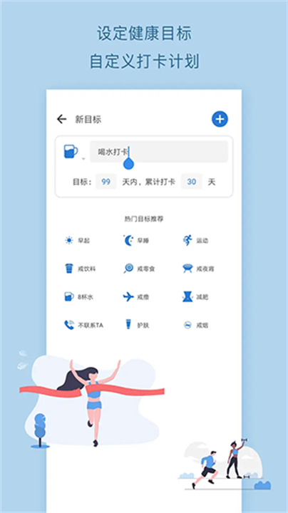 喝水打卡健康应用软件截图
