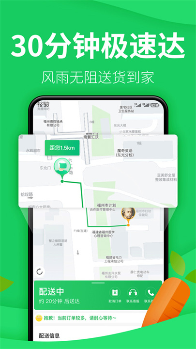 朴朴超市安卓版截图