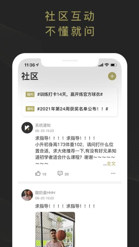 开炼app官网版截图