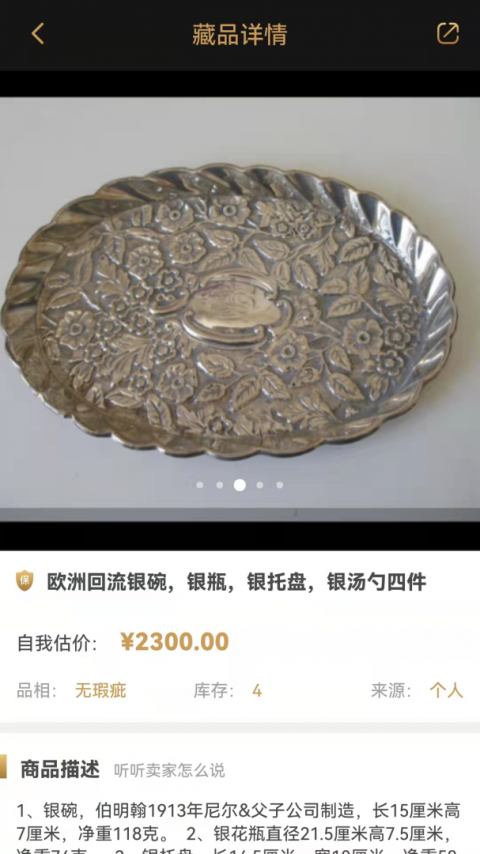 咸鱼翻身安卓版截图