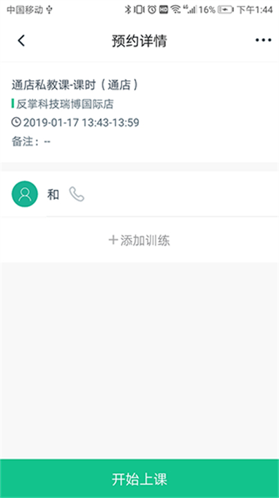 下载菠菜教练app截图