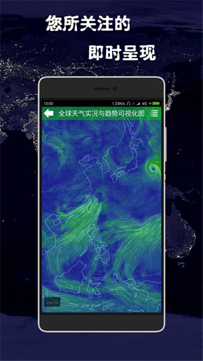 健茂天气官方版截图