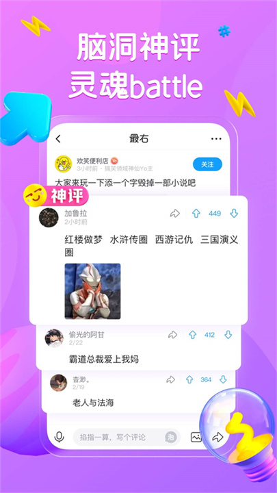 最右手机版截图