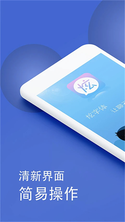 炫酷字体截图