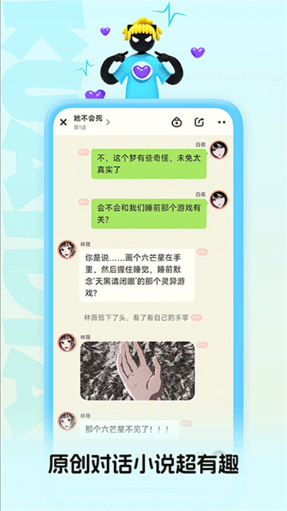 快点阅读安卓版截图