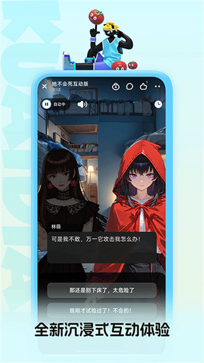 快点阅读安卓版截图