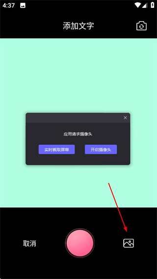 易剪辑APP截图