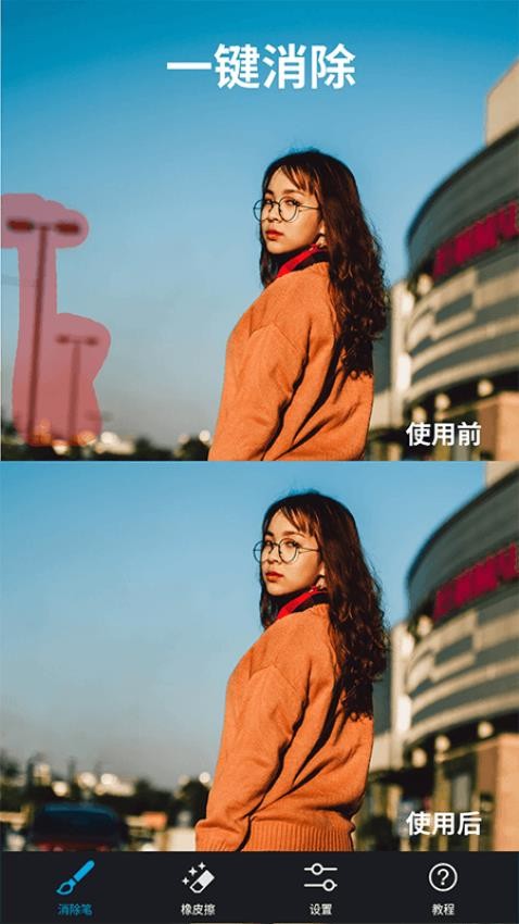 大神P图app截图