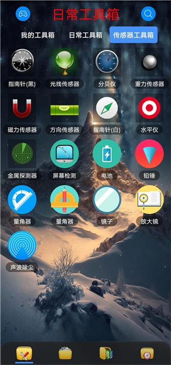 太极工具箱截图