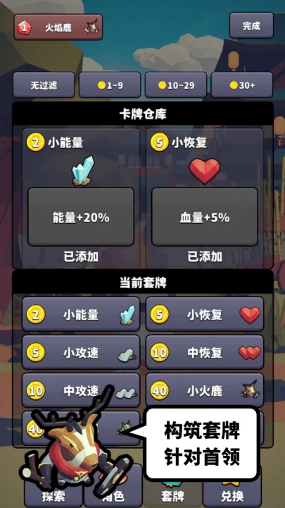 星光小队截图