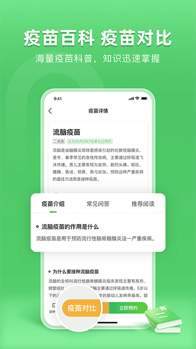 小豆苗手机版截图