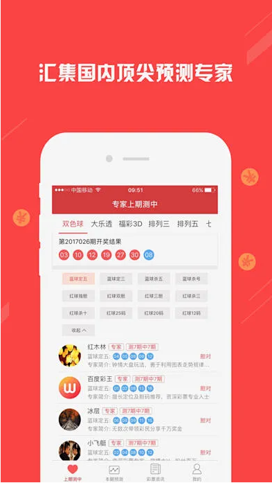 幸运彩APP截图