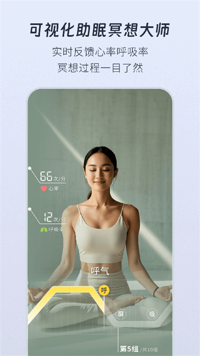 幻休截图