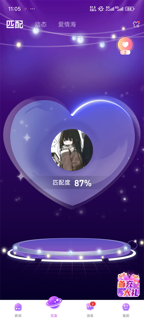 声吧APP截图
