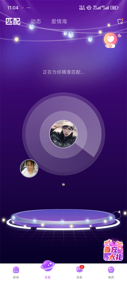 声吧APP截图