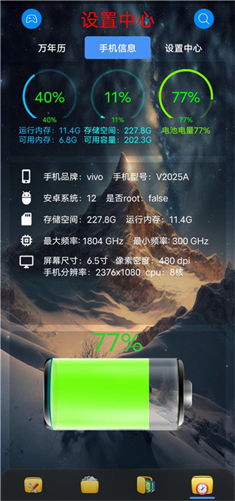 太极工具箱截图