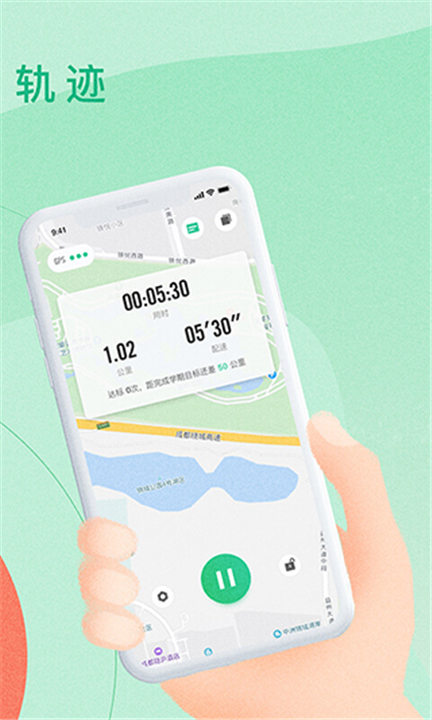 宥马运动app截图