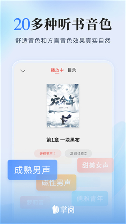 爱读掌阅旧版本截图