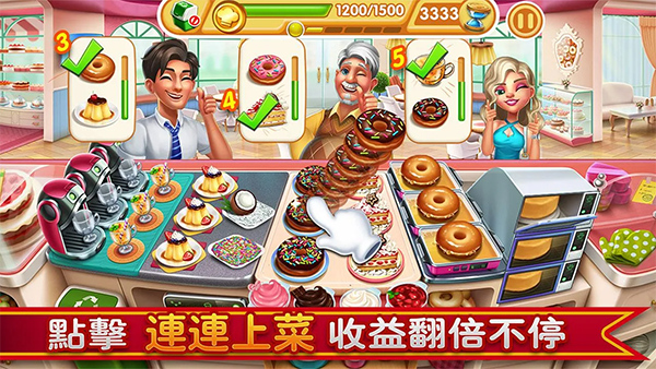 小镇大厨最新版截图