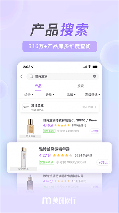 安装美丽修行化妆截图