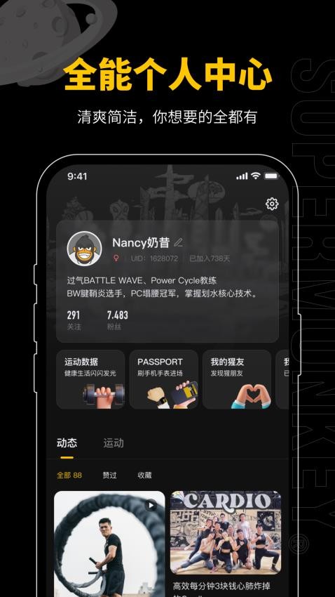 超级猩猩app截图