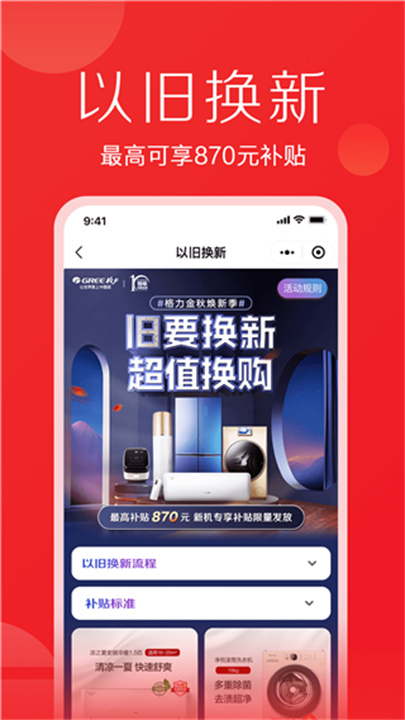 董明珠店截图