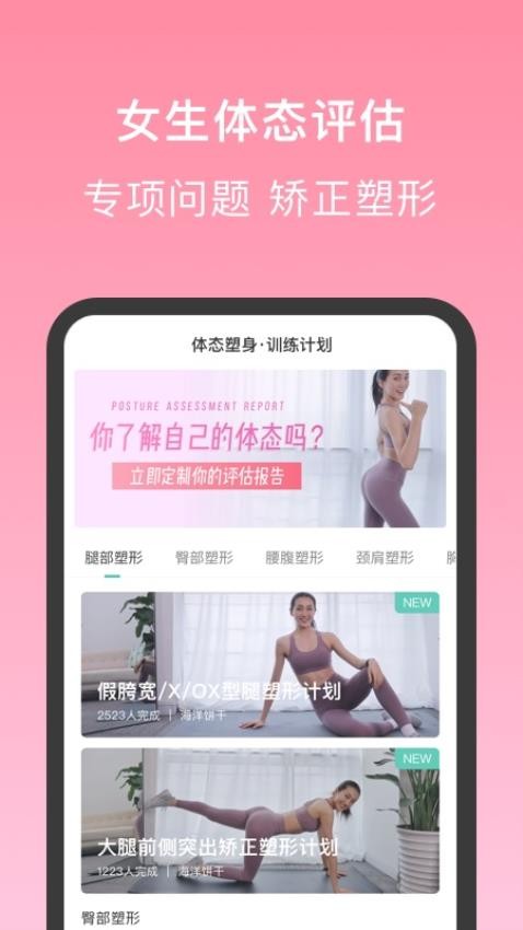 蛋壳跟练截图