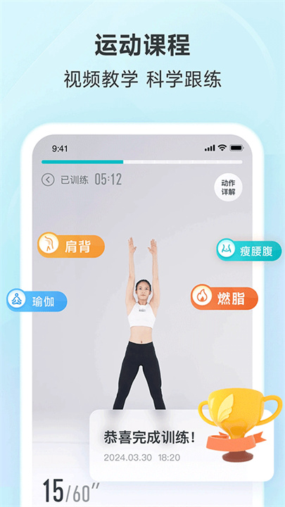 好轻体脂秤截图