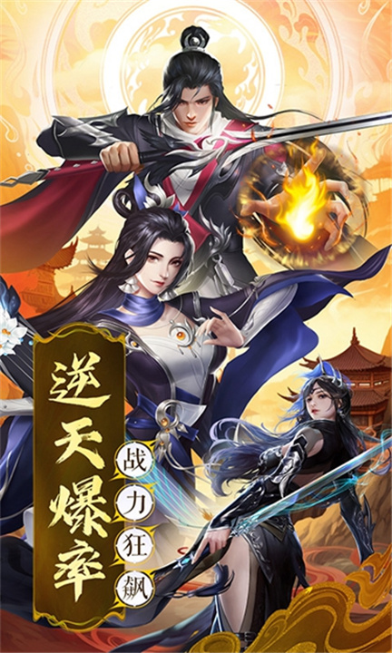 混沌仙魔诀官方版截图