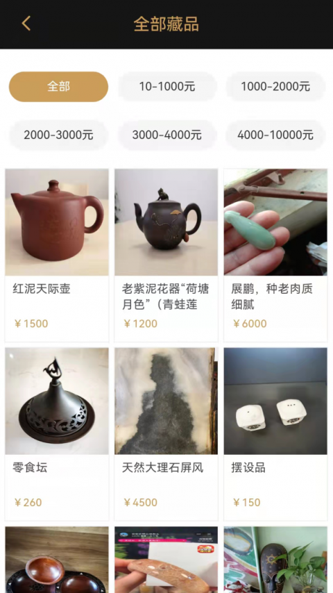 咸鱼翻身安卓版截图