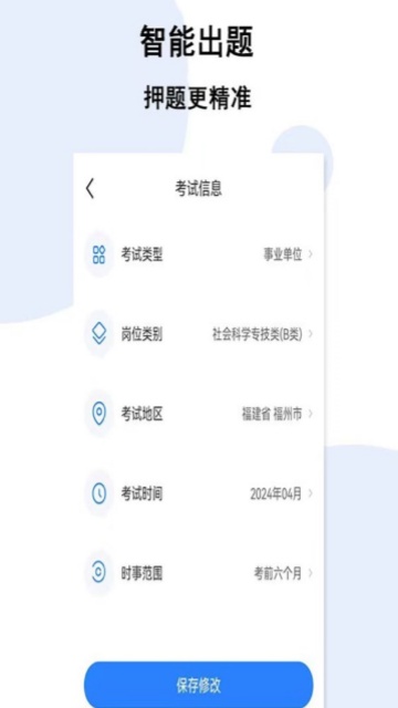 时事一点通截图