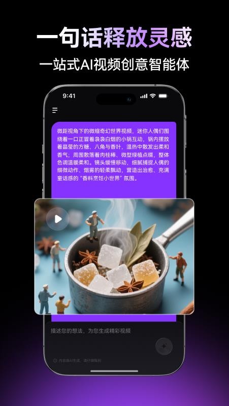 万兴超媒软件截图