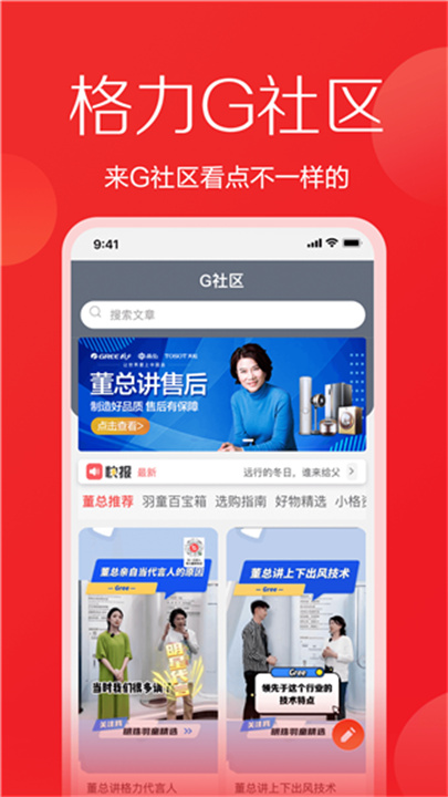 董明珠店截图