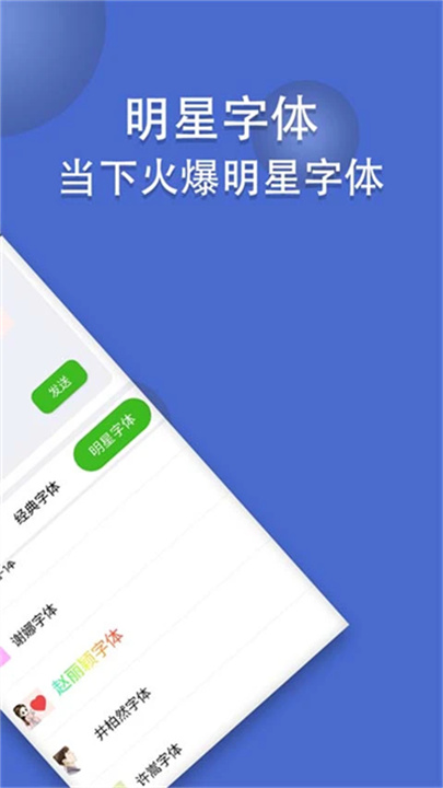 炫酷字体截图