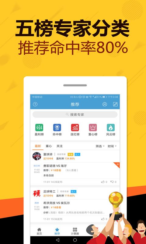 888彩票截图