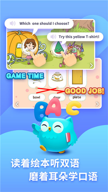 咿啦看书绘本app截图