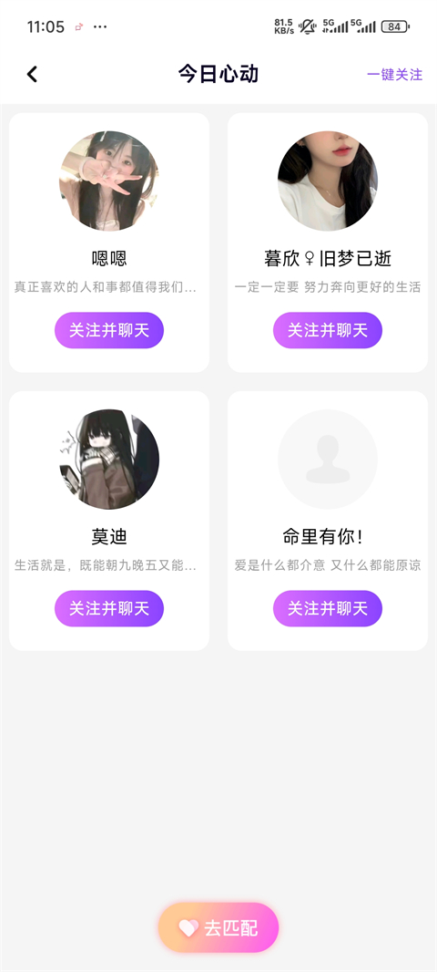 声吧APP截图