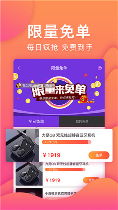 购火火截图