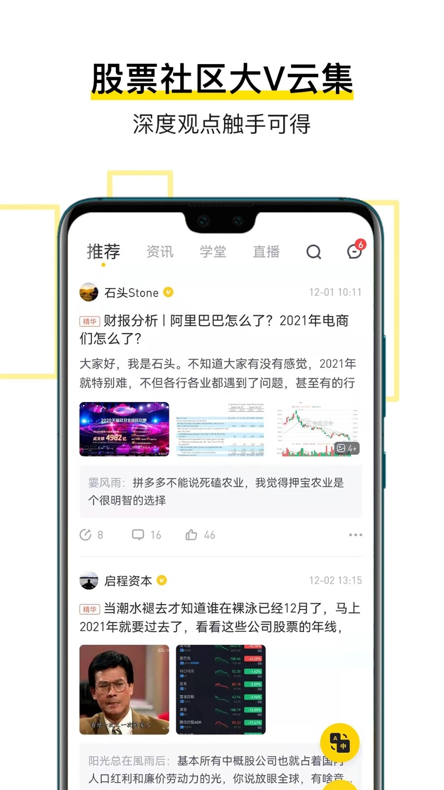 老虎证券官方版截图